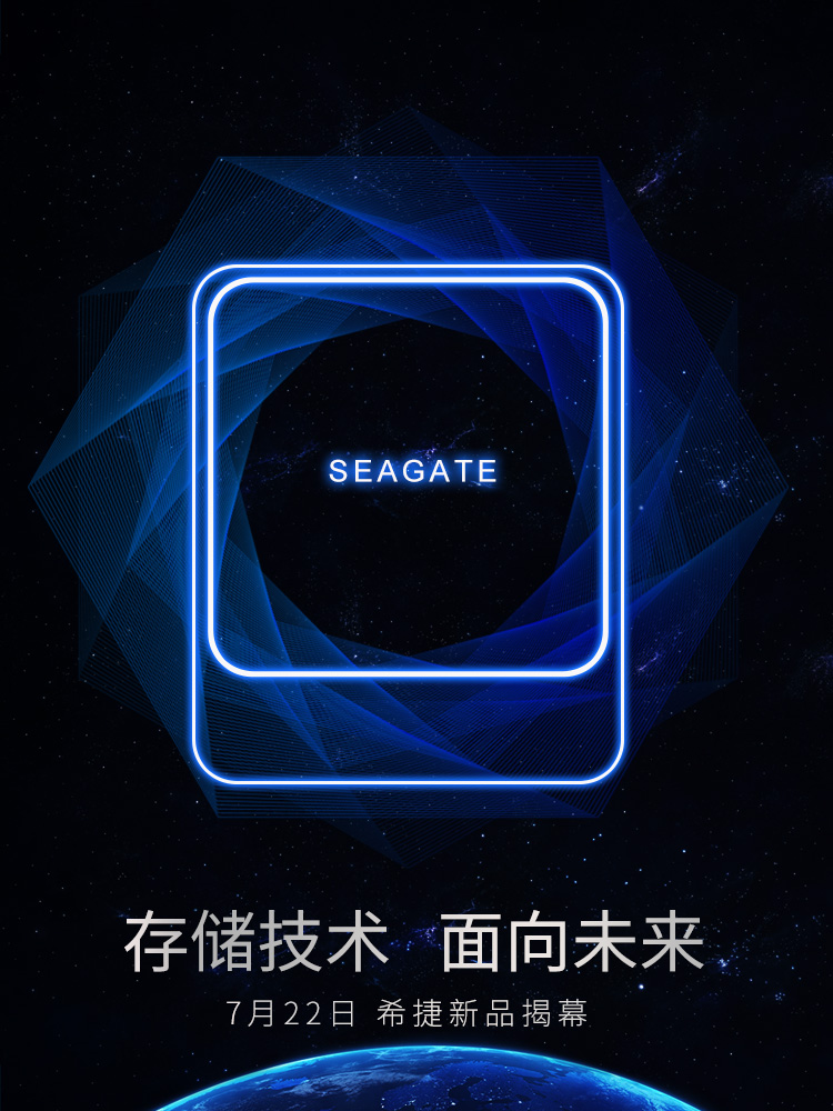 『新品揭幕』希捷高速固态硬盘Fast SSD