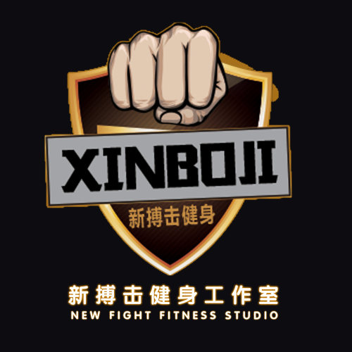 新搏击工作室