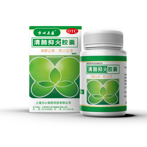 清肺抑火胶囊产品介绍