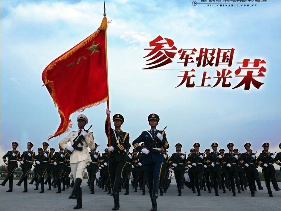 参军报国   无上光荣