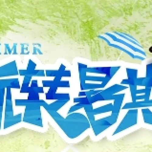 报名表
