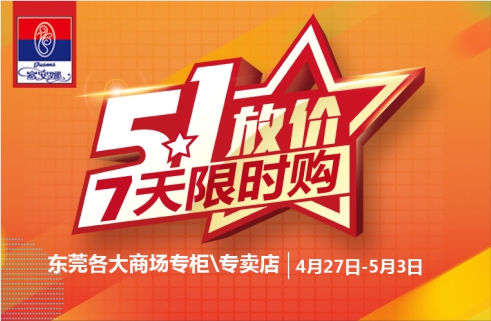 富安娜东莞各大商场专柜