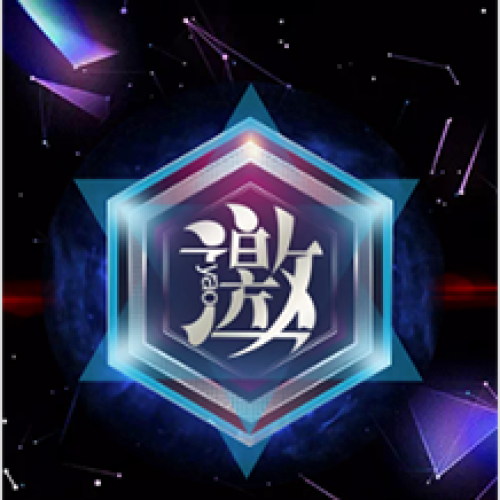 超越安防研讨会