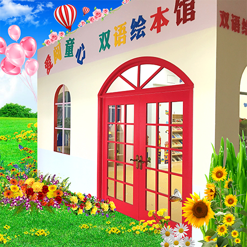 爱阅童心双语绘本馆