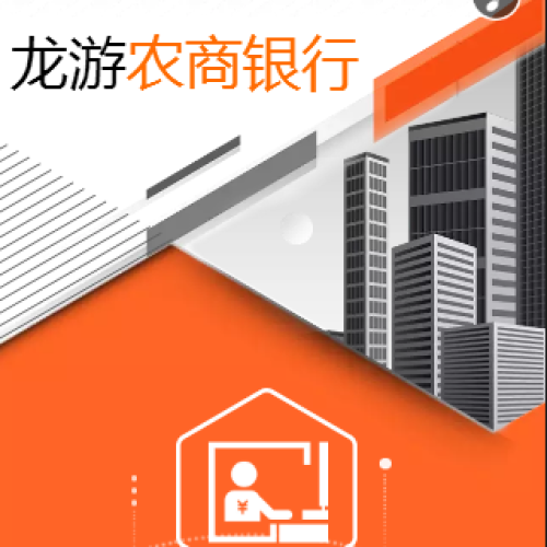 龙游农商银行柜面操作风险防控培训