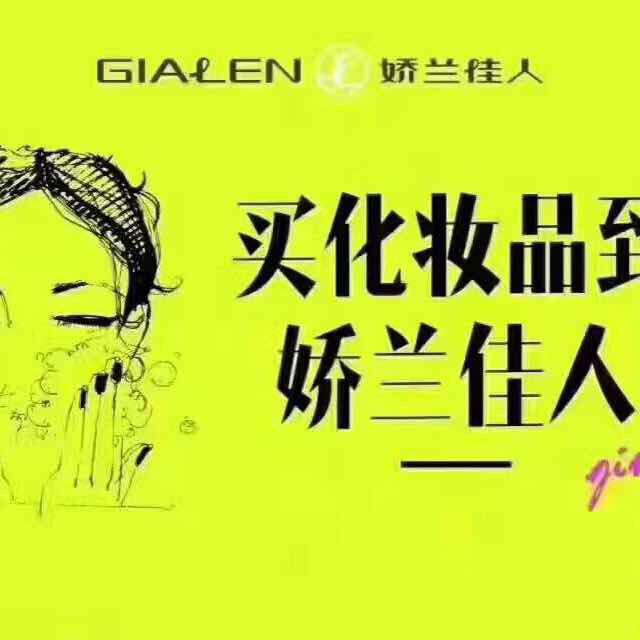 娇兰佳人限时秒杀