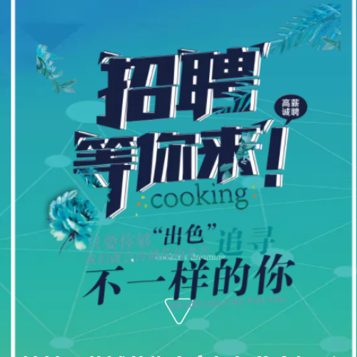 招聘啦！招聘啦！蒙城范集大宇叔叔儿童摄影等你的到来！