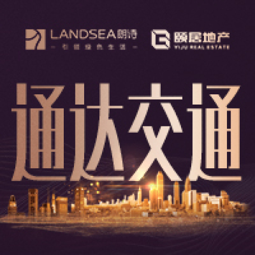 通达交通