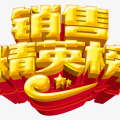 华北一区 5月精英榜