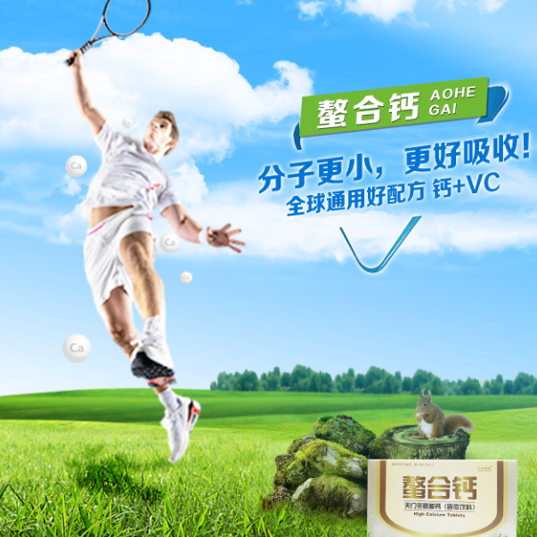 认识真相，科学补钙