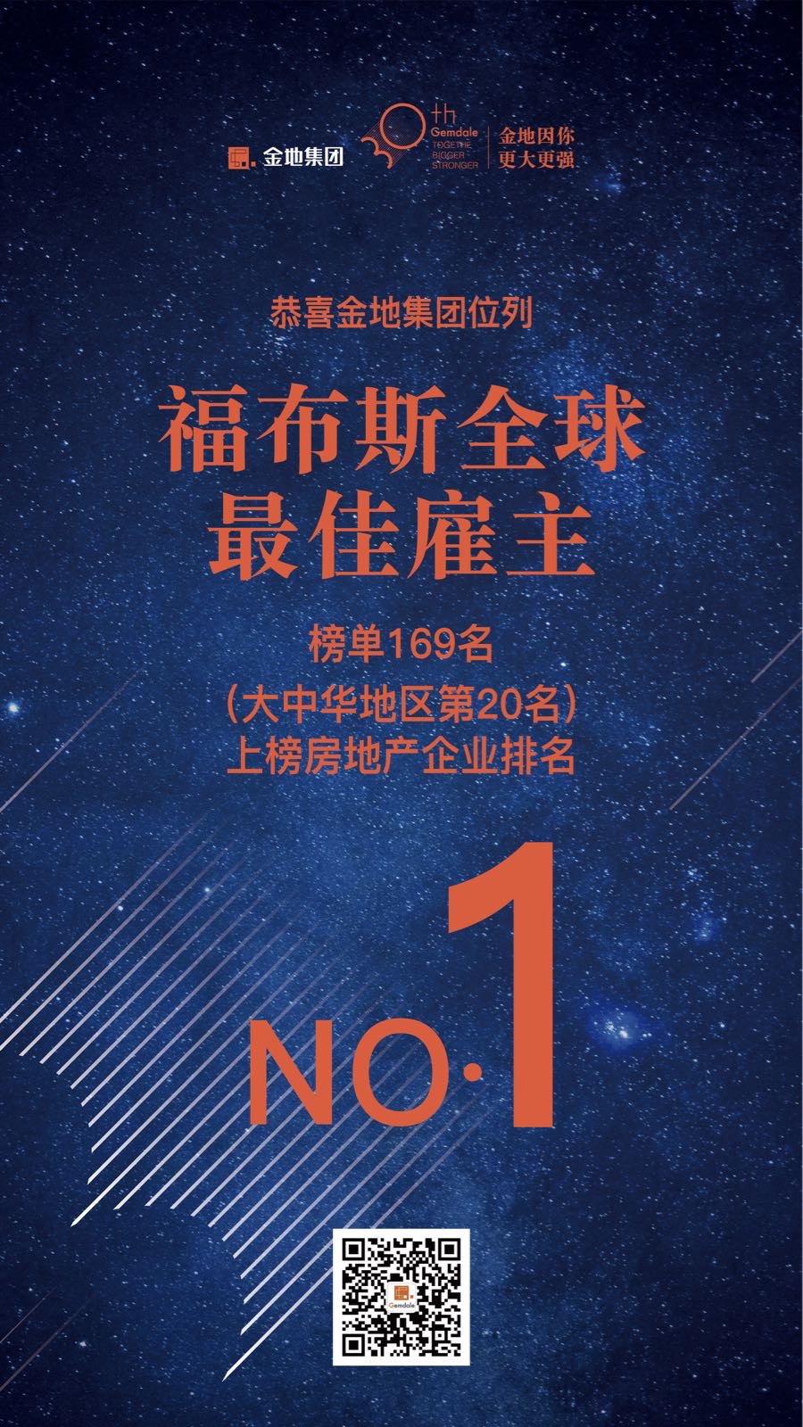 的故事的故事