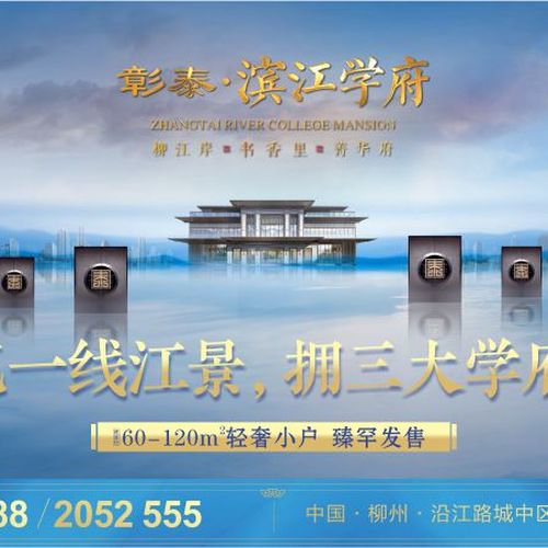 览一线江景，拥三大学府