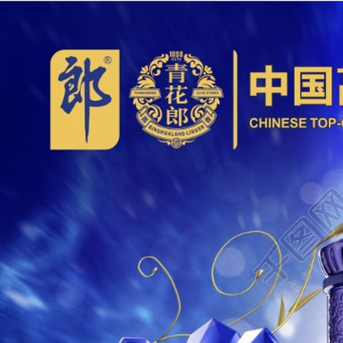 青花盛宴·盛宴名城