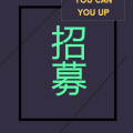 戏剧影视与传媒学院 2016级表演专业导师工作室招募啦~~