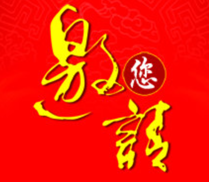 2018安庆（北京）经贸活动