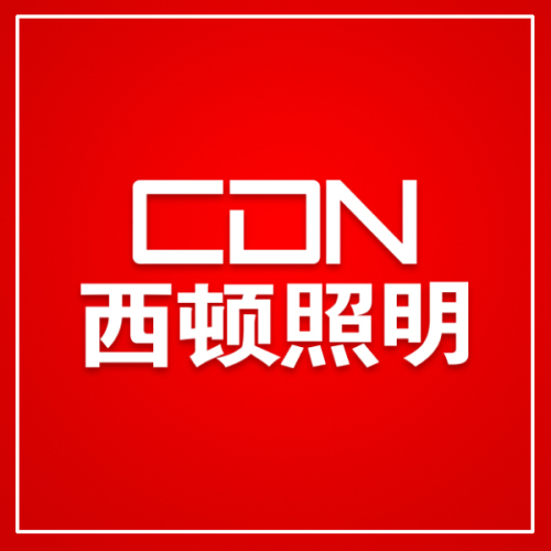 非标定制 · 尽在西顿照明灯饰