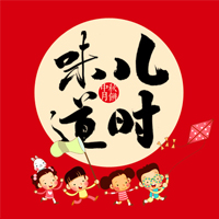 丹喜:回忆儿时味道!