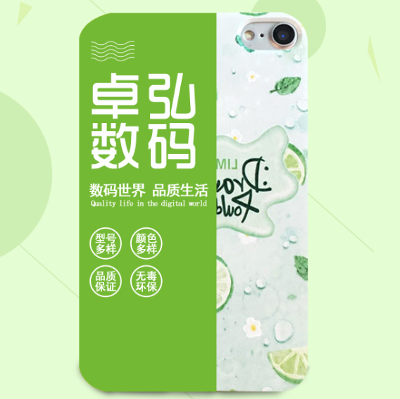 数码世界，品质生活