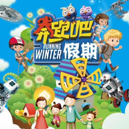 假期哪里燃！奔跑吧假期，小童星招募全面开启！