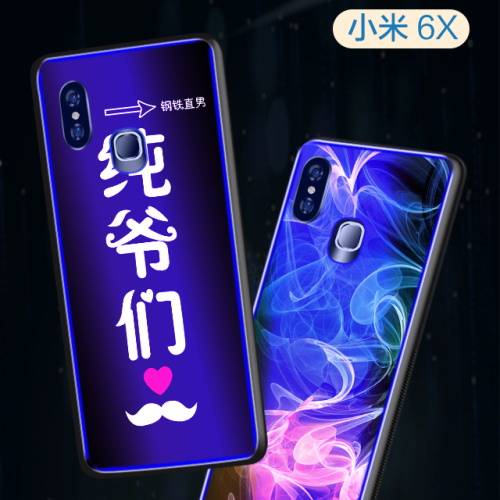 小米6x 蓝光玻璃彩绘手机壳