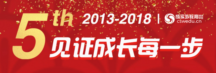 5周年活动报名通道