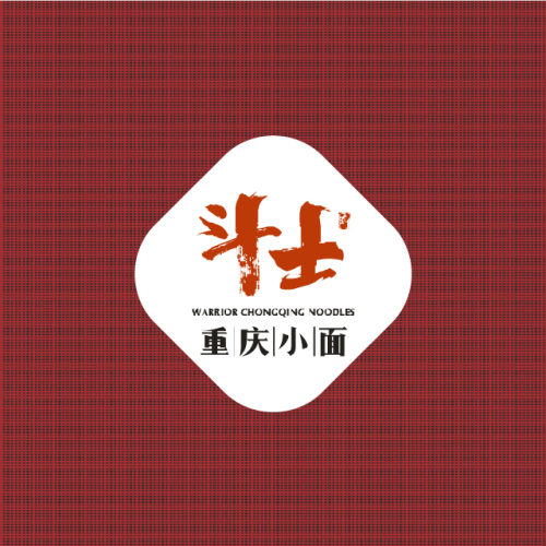 斗士重庆小面--Yo，勒是一种生活！