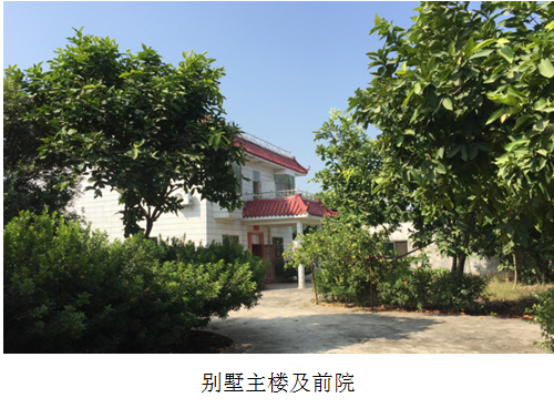 *果园别墅转让*