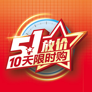 福州五一活动H5
