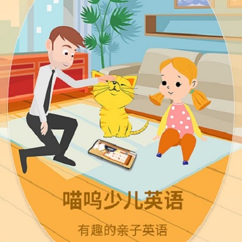 喵呜少儿英语课程展示