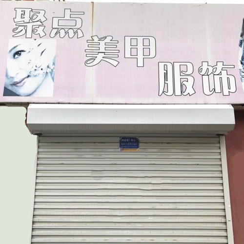 《特佳铺》| 金阳新天地纯一层旺铺转让宣传推广方案