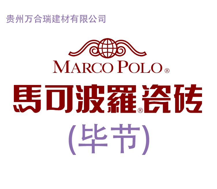 胡延年马可波罗双十一送你888元。