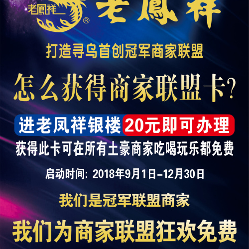寻乌首创冠军联盟商家卡（吃喝玩乐样样有）