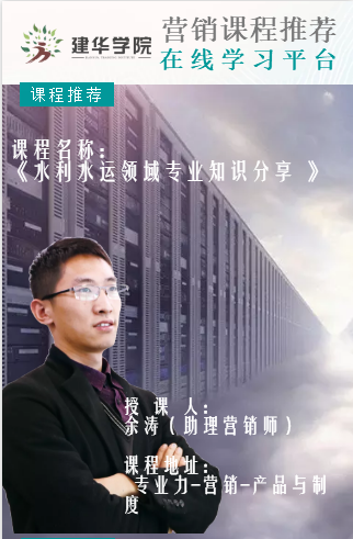 7月份营销类课程推荐——在线学习平台