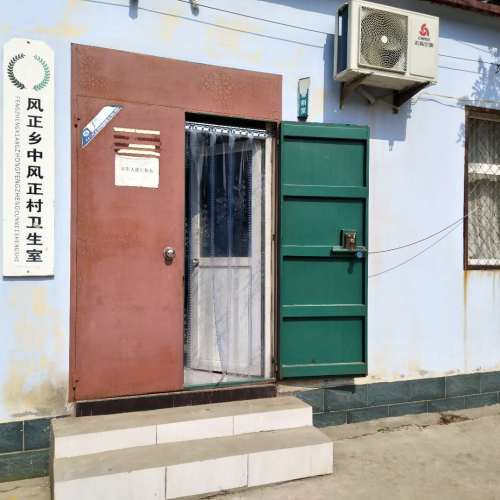 河北邯郸鸡泽县中风正村卫生室妇科疾病免费检查
