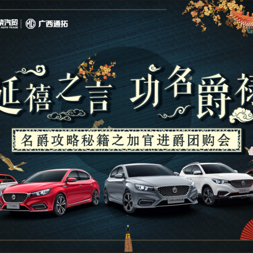 延禧之言，功名爵祿