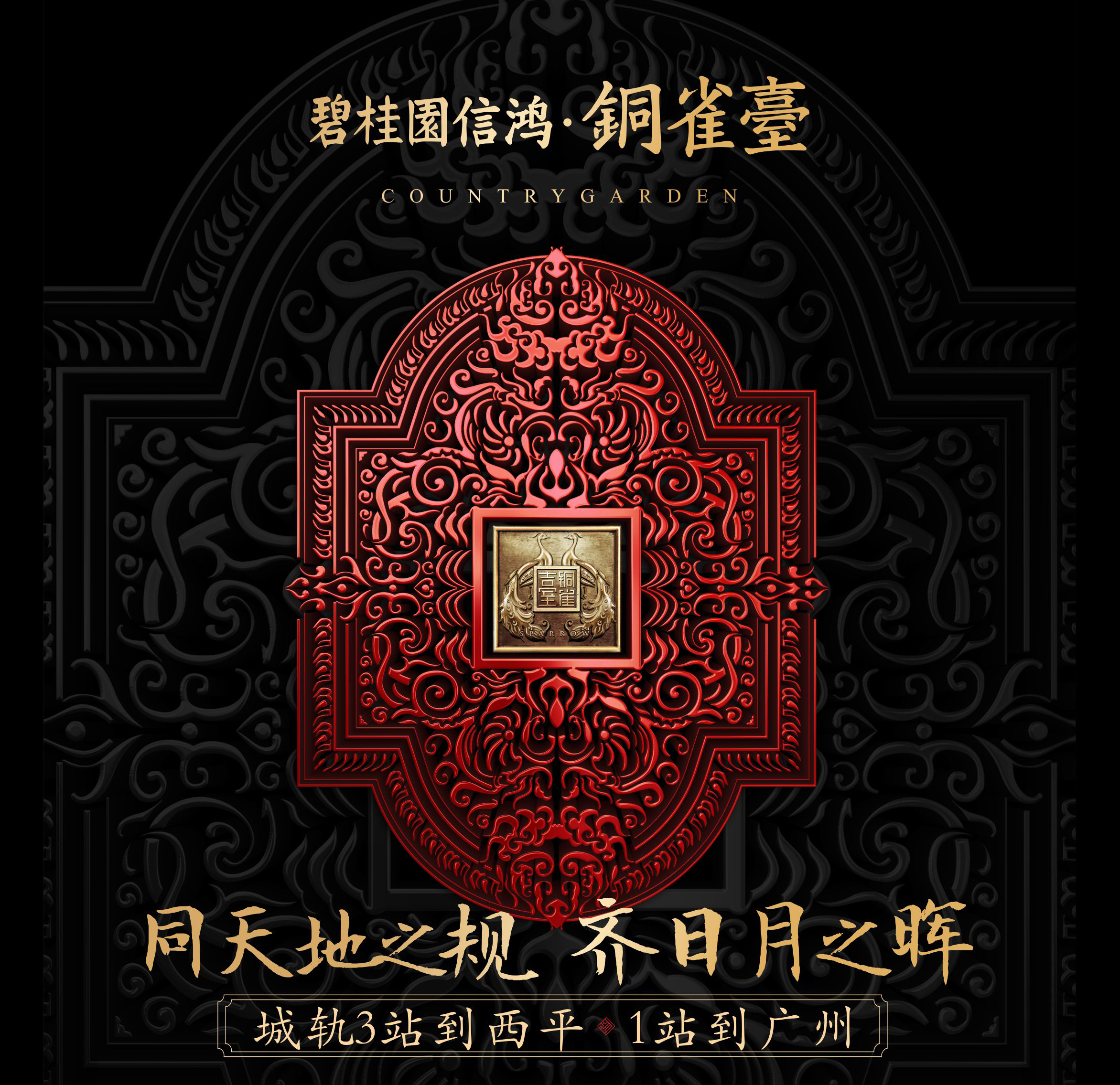 一现惊艳中国，再现震撼世界