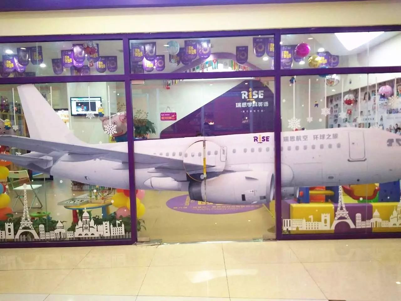 瑞思 环球之旅