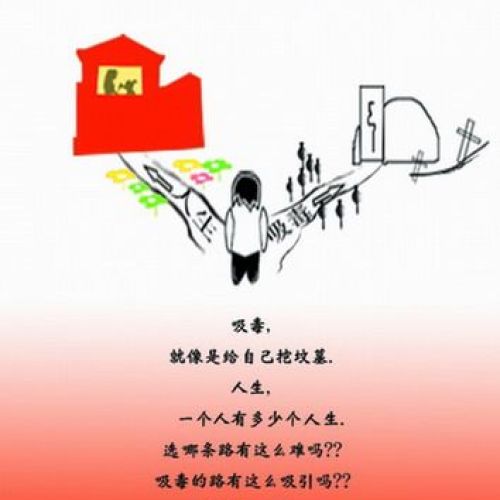 禁毒