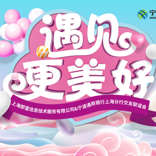 遇见更美好