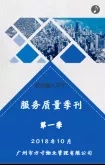 內(nèi)刊