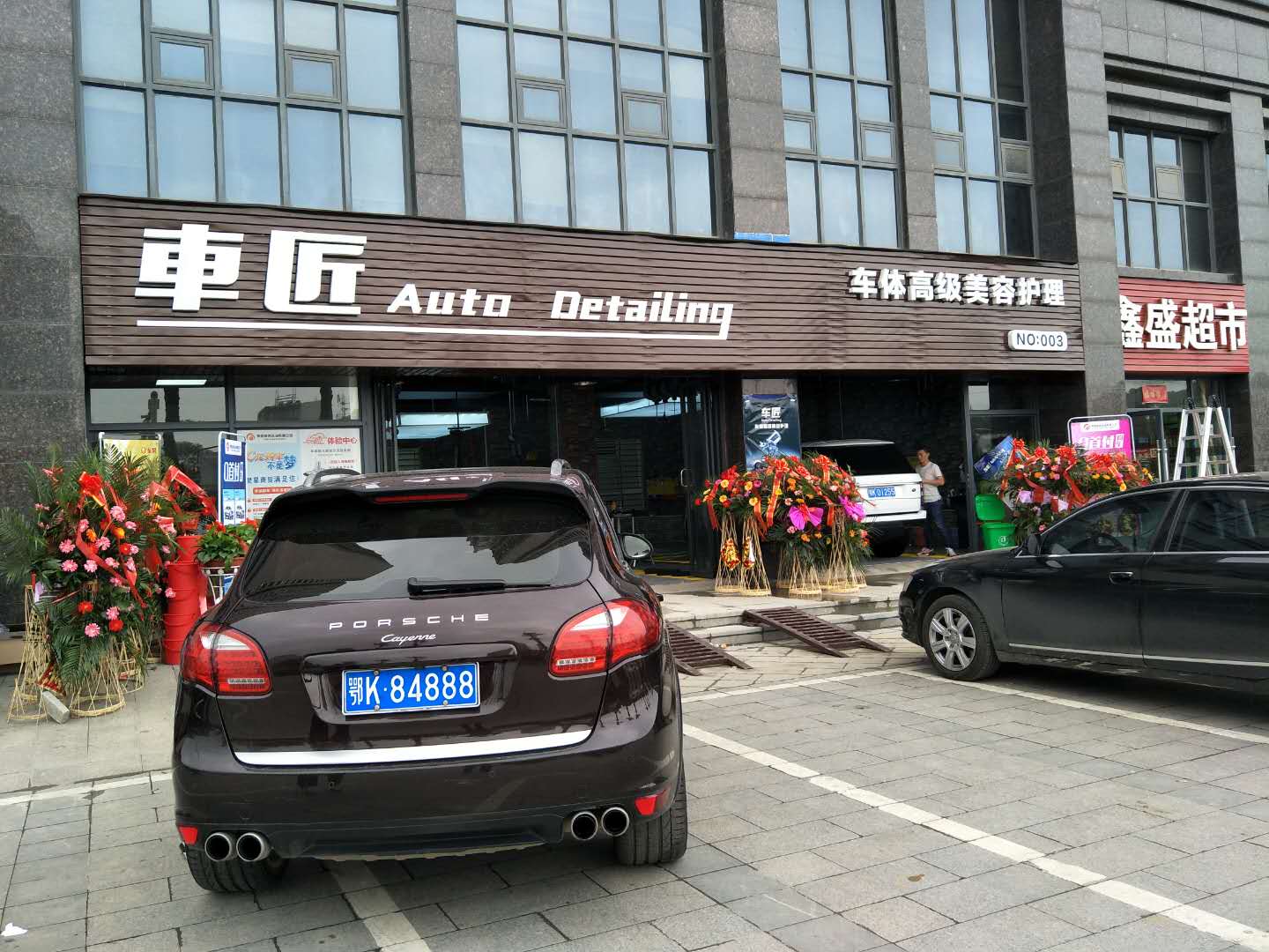 车匠-高级汽车养护个性改装(普赛斯整合推广)