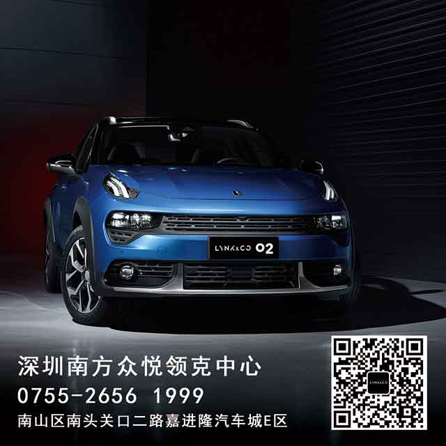 领克02 高能轿跑SUV
