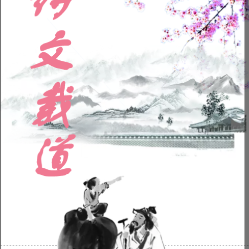 古代文学作业