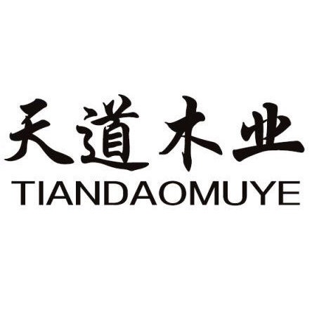 实木大板