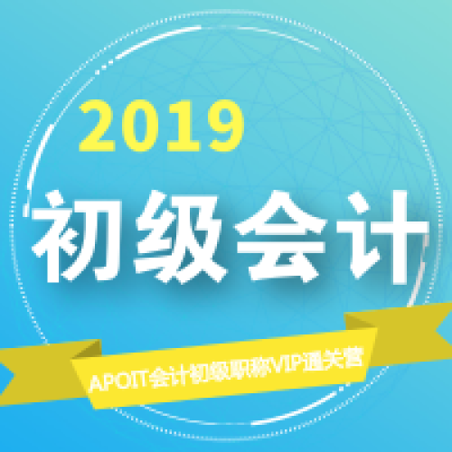 100小时搞定初级会计职称！