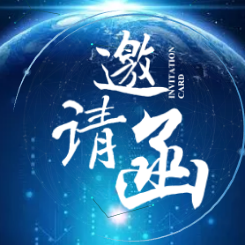智慧喵诚邀您参加STEM教育交流会