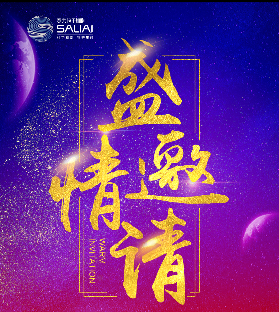 普惠健康，共享生命银行