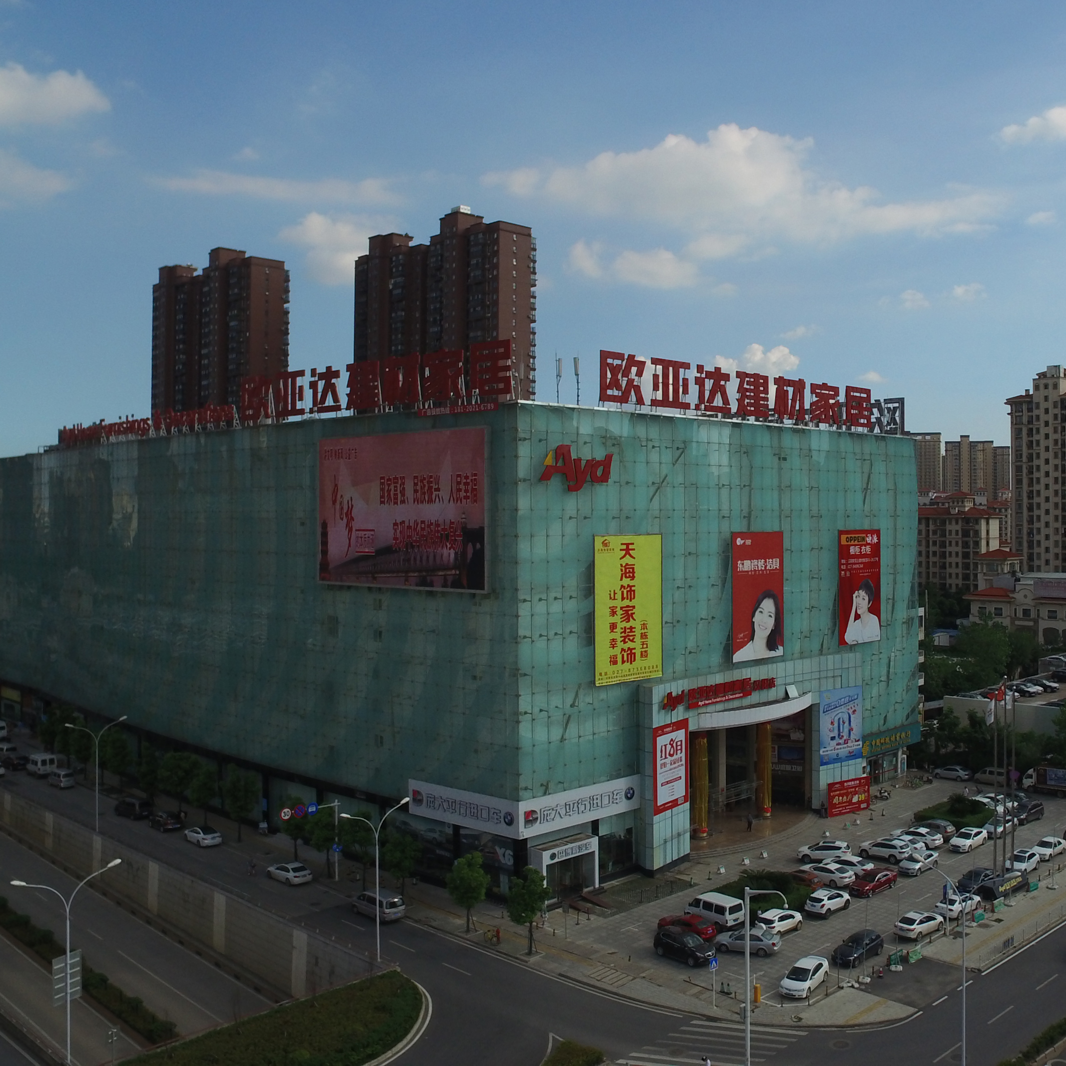 欧亚达汉阳店招商起航