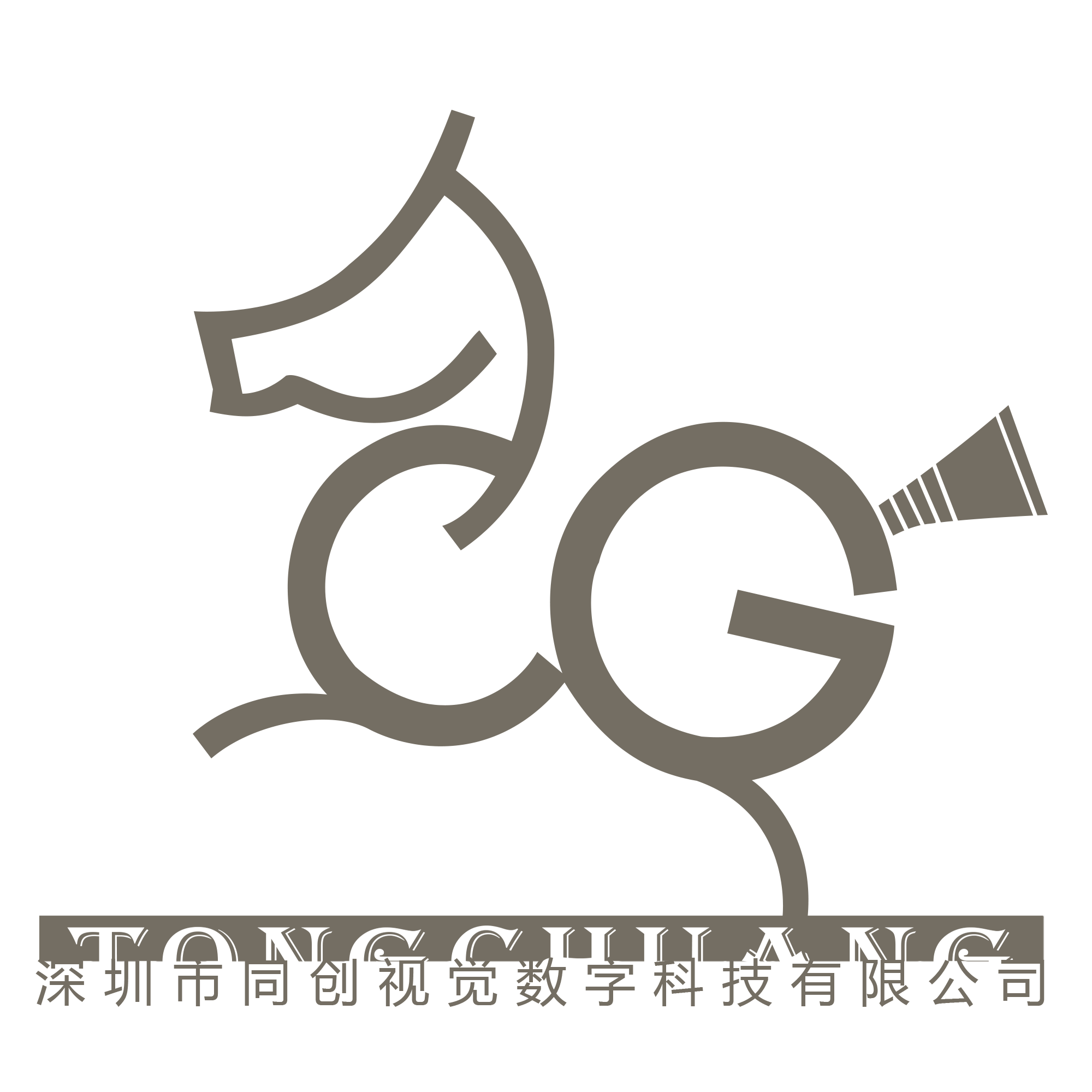 同创5周年，喜迎乔迁