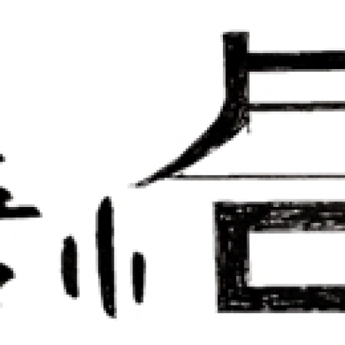 大唐小舍